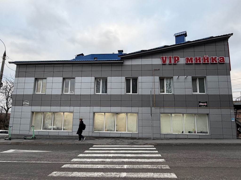 VIP Мойка