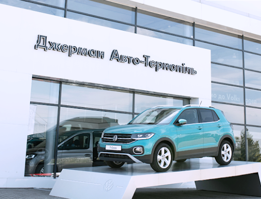 Автоцентр Volkswagen, ТОВ “Джерман Авто-Тернопіль”