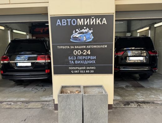 Автомойка CARSAR