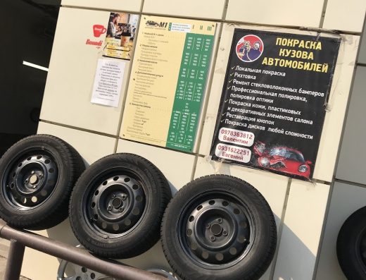 Автомойка Detailing M1