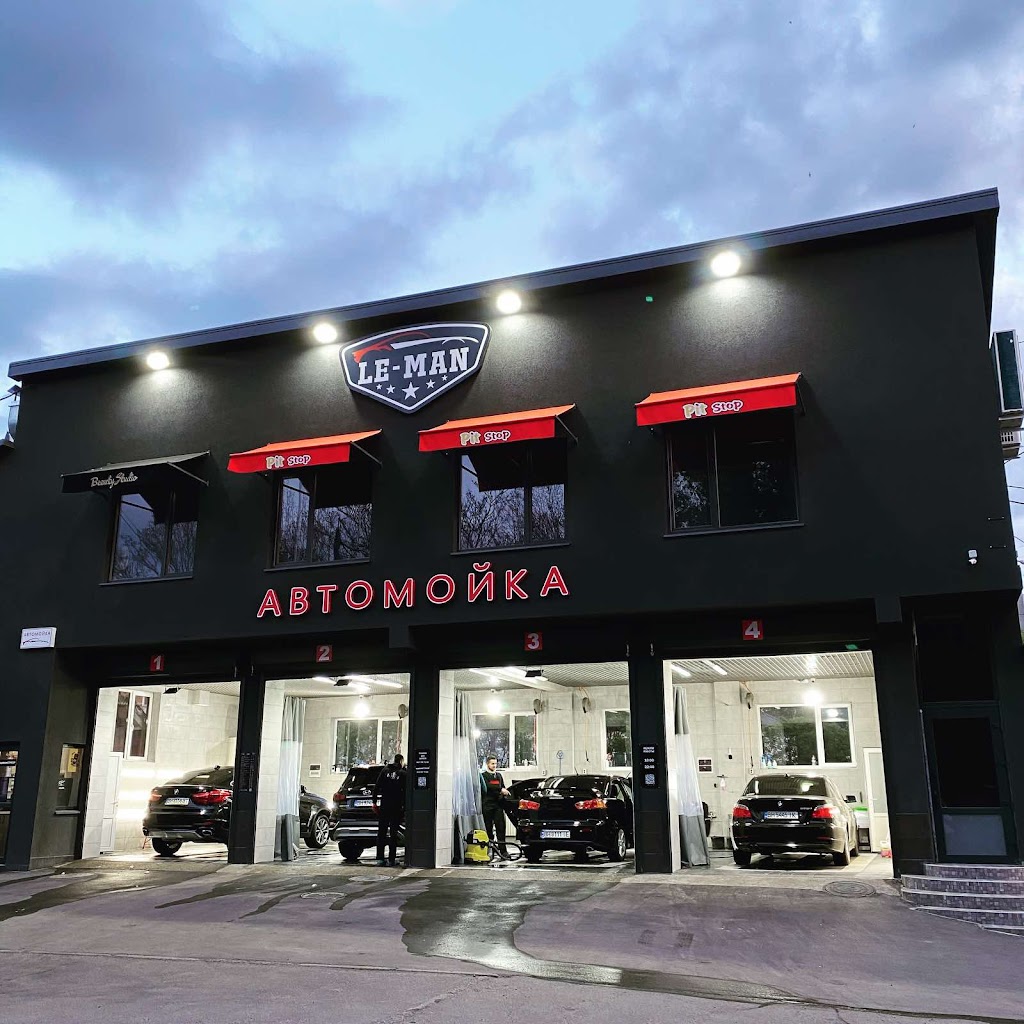 АВТОМИЙКА LE-MAN