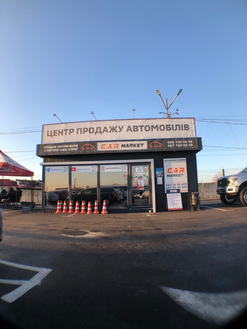 Авторинок Житомир CAR MARKET – продаж автомобілів в Житомирі. Автобазар Житомир