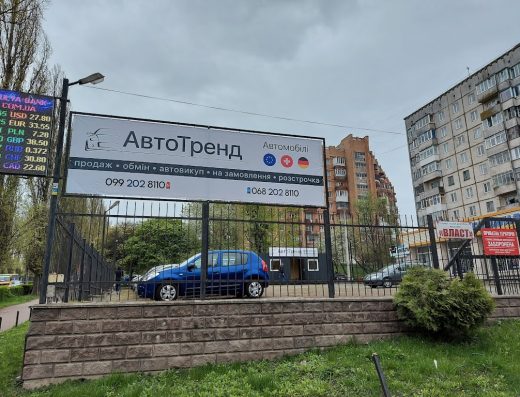 АвтоТренд