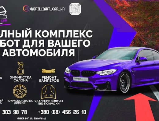 Brilliant Car