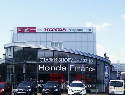 Форсаж Авто