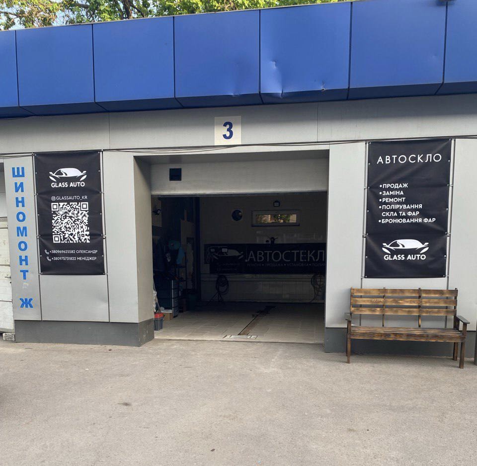 GlassAuto Автоскло