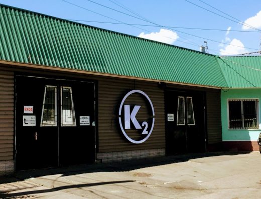 К2 Car Wash & Detailing