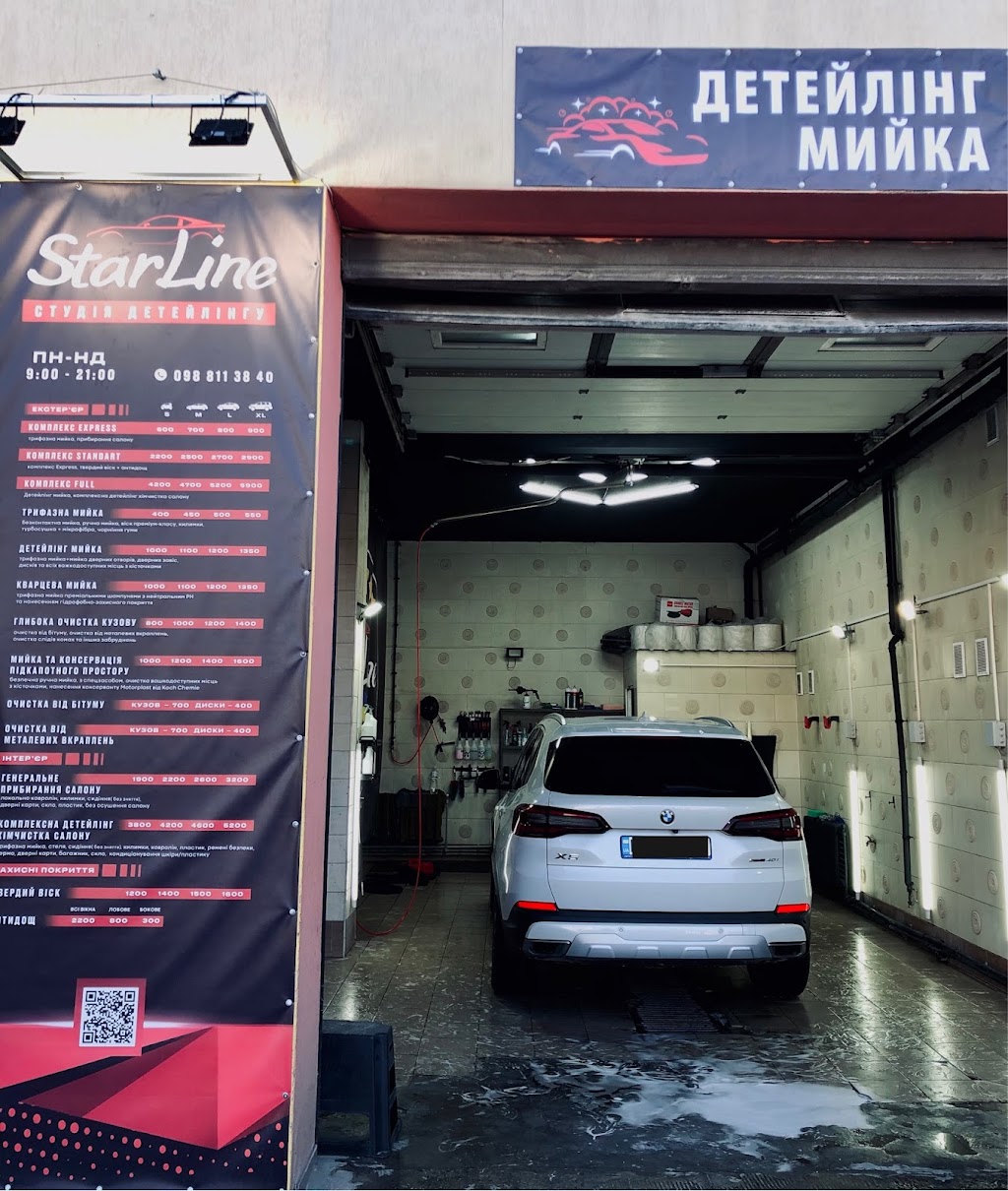 Starline Detailing | Автомийка | Хімчистка | Полірування Львів