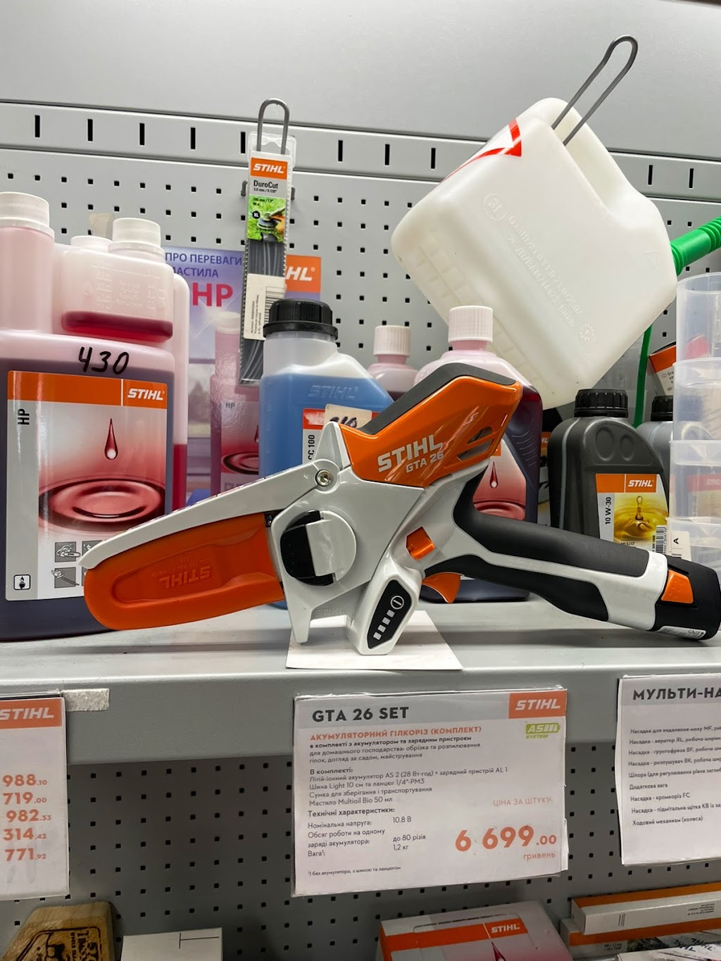 Stihl в м. Хмельницький – офіційний дилер KovalMoto