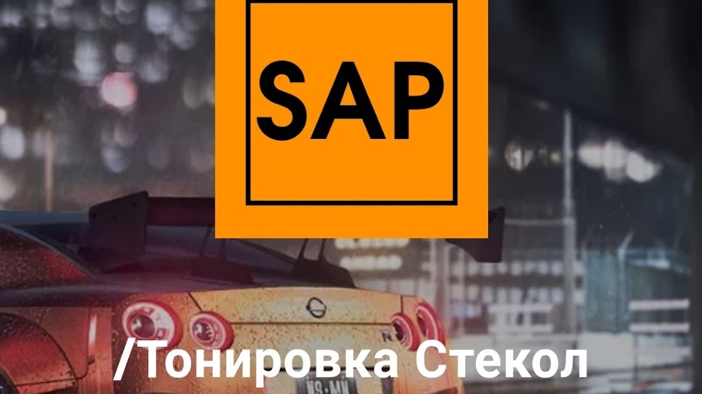 Svoi Auto Pro Тонировка Авто, Шумоизоляция, Полировка, Химчистка, Детейлинг, Шумоізоляція, Тонування