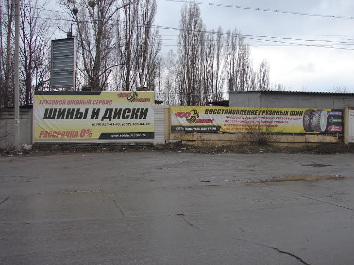 100 ШИН