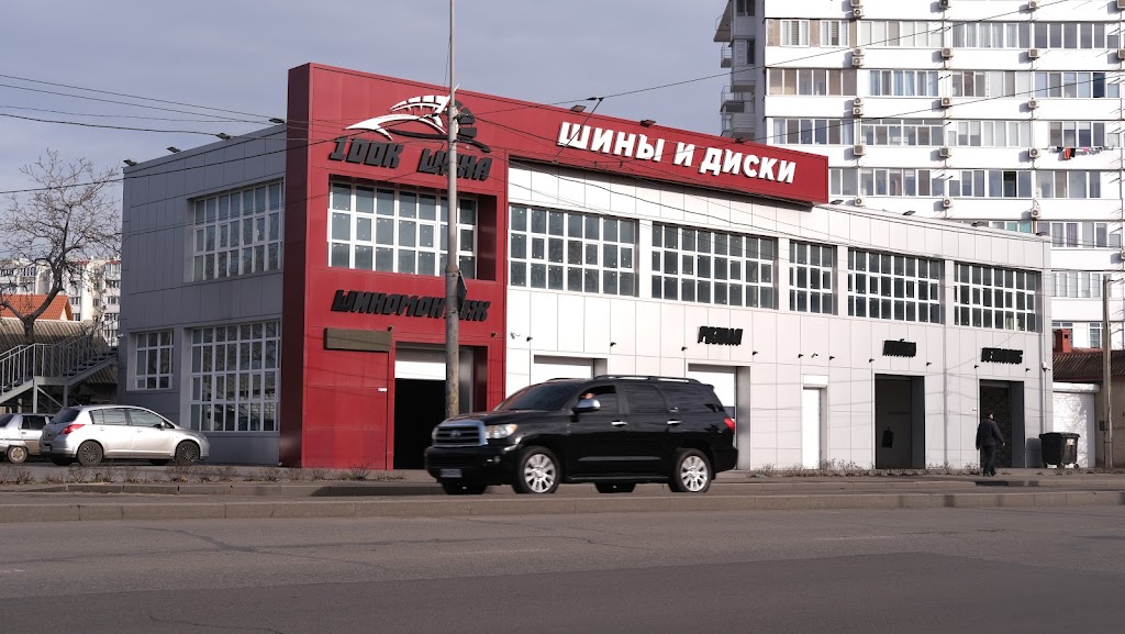 100К Шина шиномонтажавтомойка