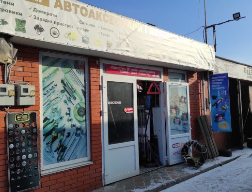 Адміністрація авторинку