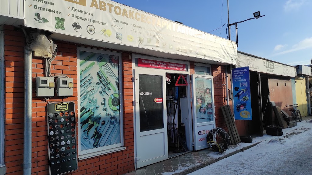 Адміністрація авторинку