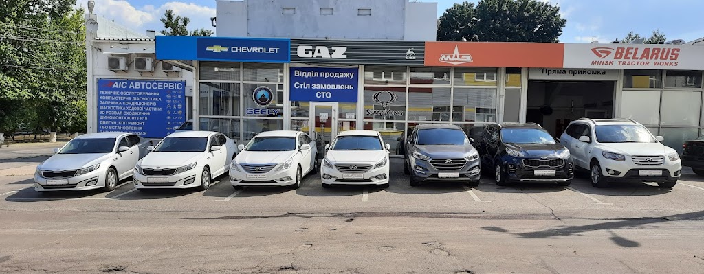 АІС Харків та СТО АІС Харків