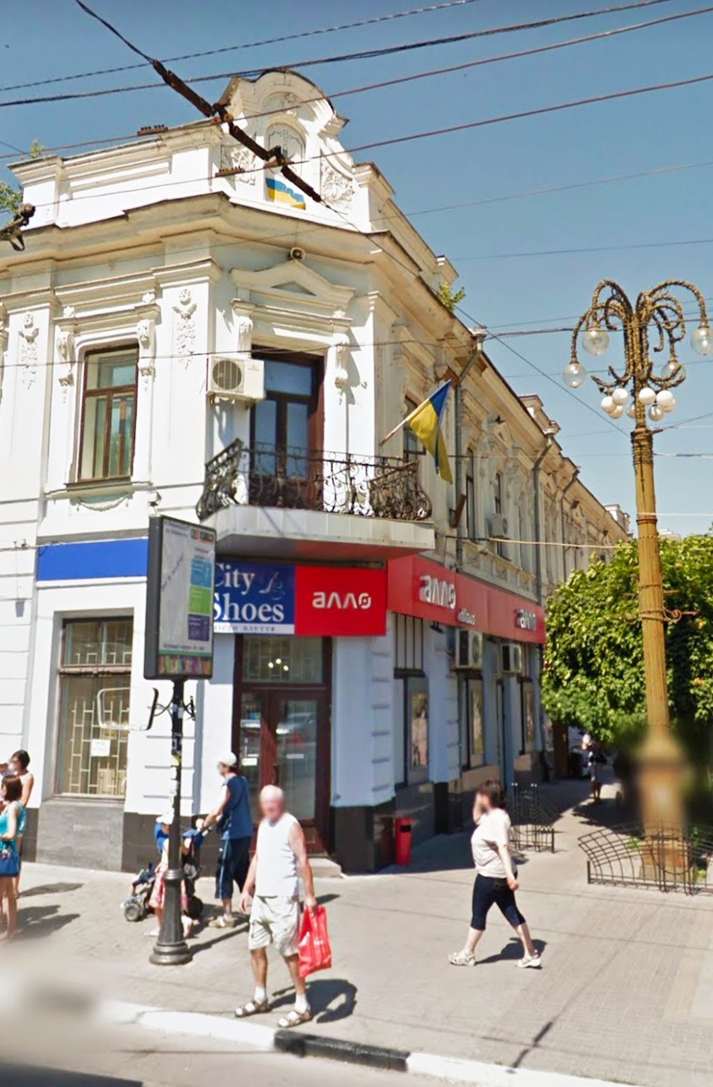 Алло