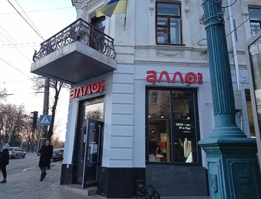 Алло