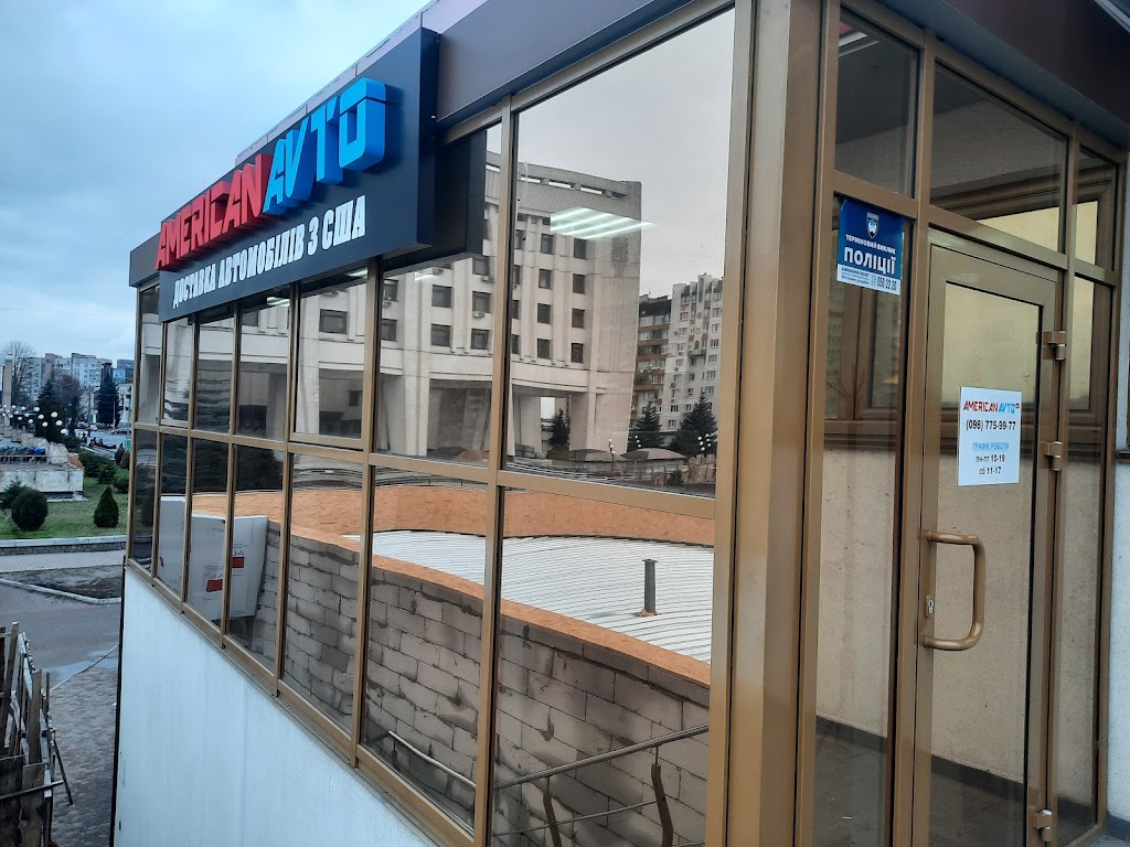 Американ Авто Черкасы.