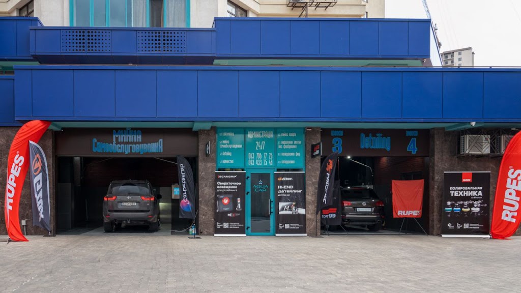 “AquaCarDetail” Детейлінг студія/Автомийка/Мийка самообслуговування