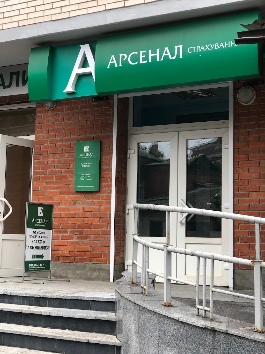 Арсенал