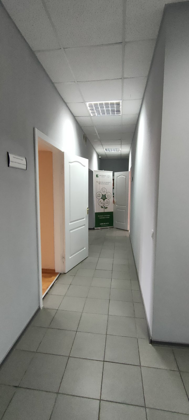 Арсенал