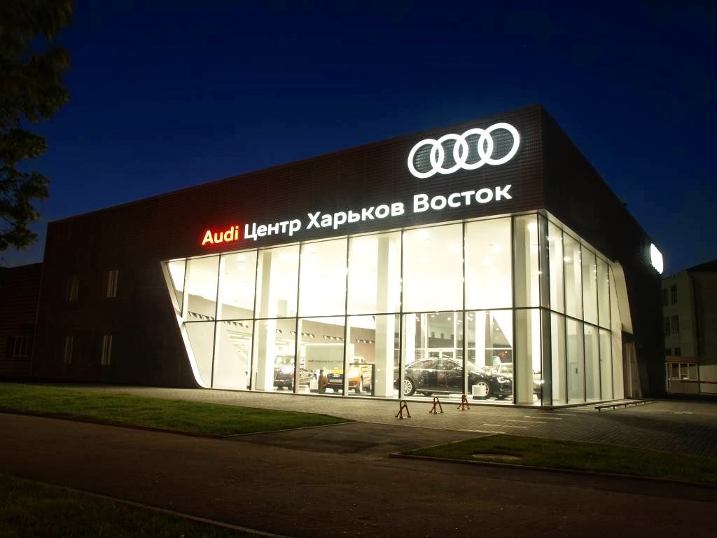 Audi Центр Харків Восток