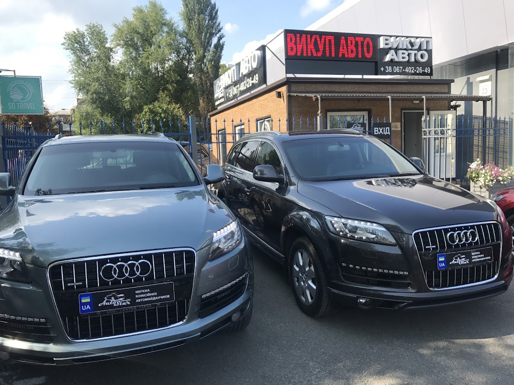 Auto Star – купити, продати, обміняти авто
