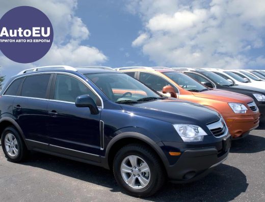 AutoEU – пригон авто из Европы в Чернигов (Украину)