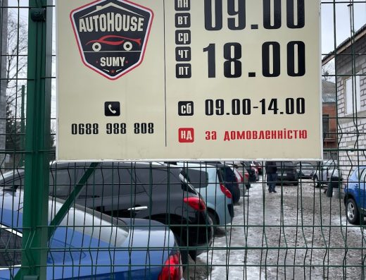 Авто хаус Сумы (Auto house sumy)