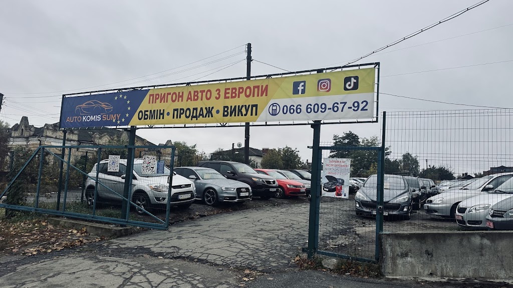 Авто комис Суми (Autokomissumy)