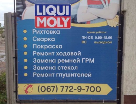 Авто Місто