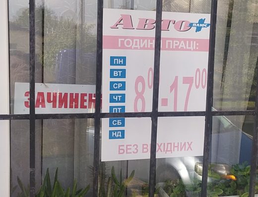 Авто плюс