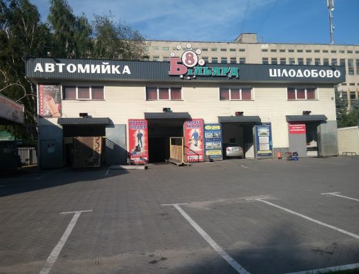 Авто спа
