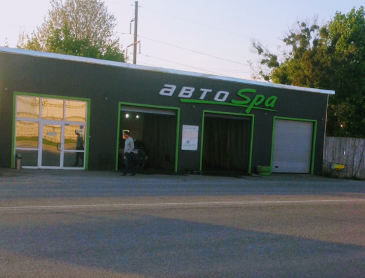 Авто спа