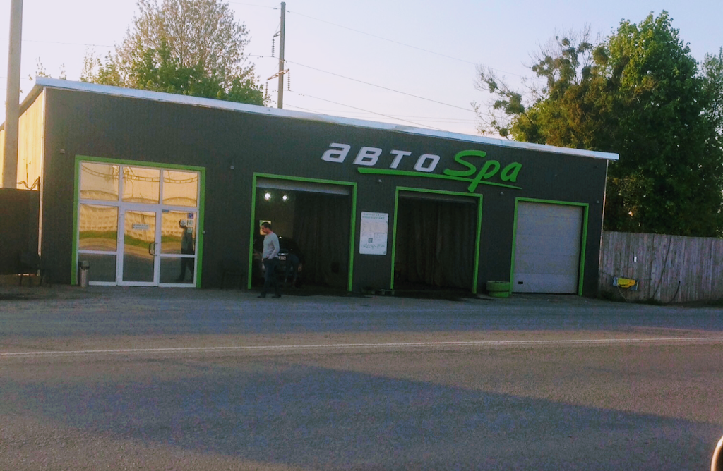 Авто спа