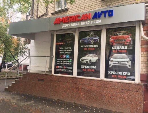 Авто из США Днепр: “Американ Авто” – Доставка и растаможка авто из Америки, Канады