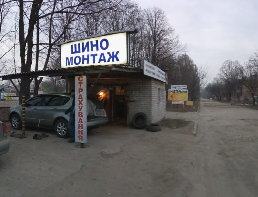 Автобазар