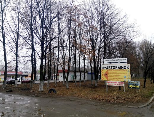 Автобазар
