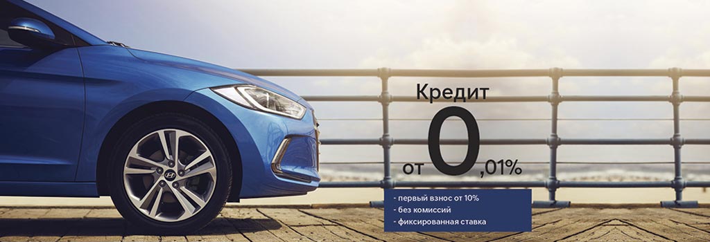 Автоберег HYUNDAI