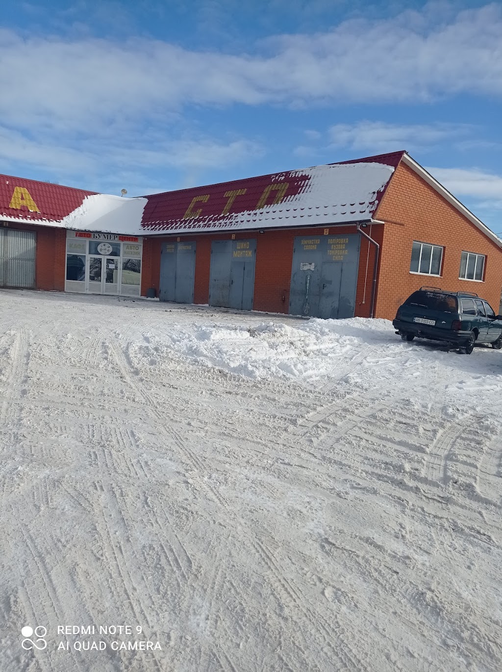 Автоцентр Бумер
