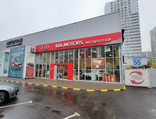 Автоцентр KIA