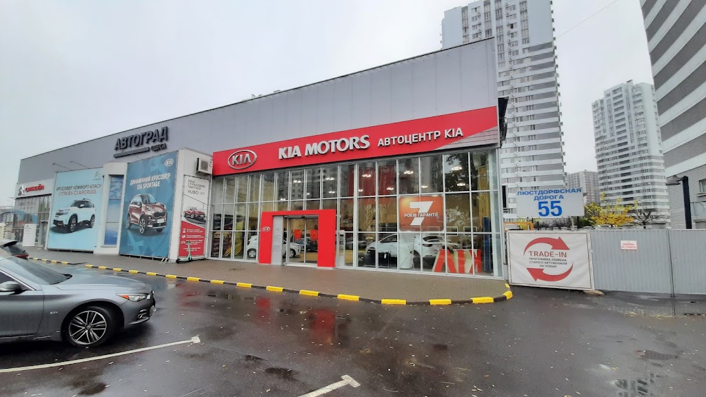 Автоцентр KIA
