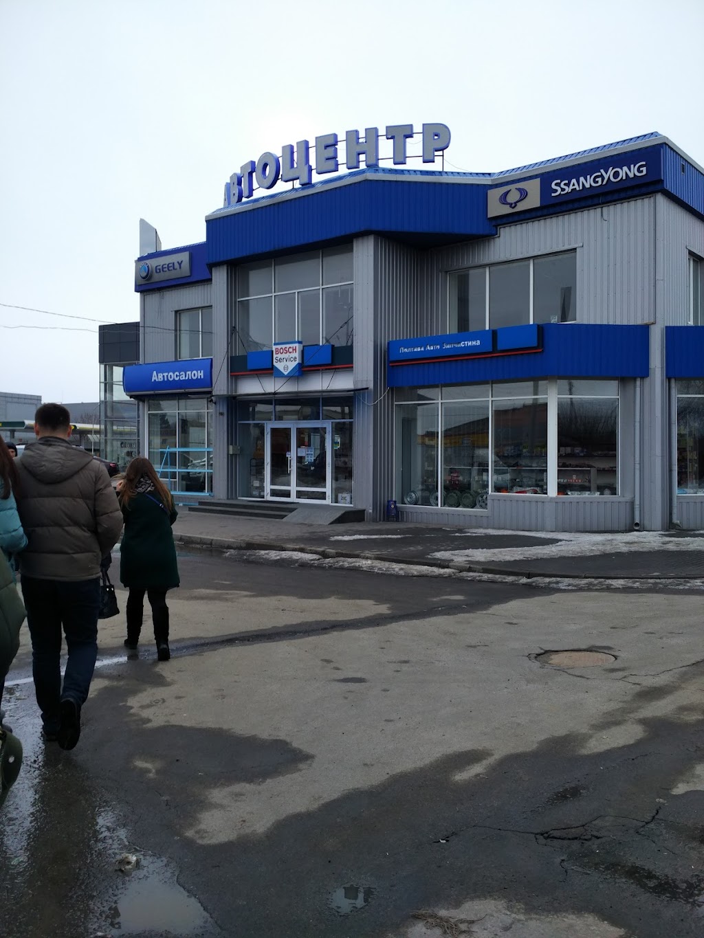 Автоцентр-Полтава, ПП “Полтаваавтозапчастина”