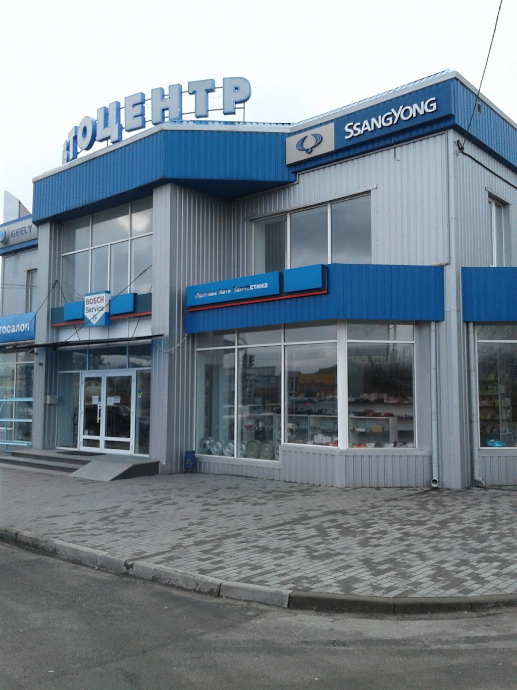Автоцентр-Полтава, ПП “Полтаваавтозапчастина”