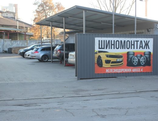 Автоцентр шиномонтаж Driver