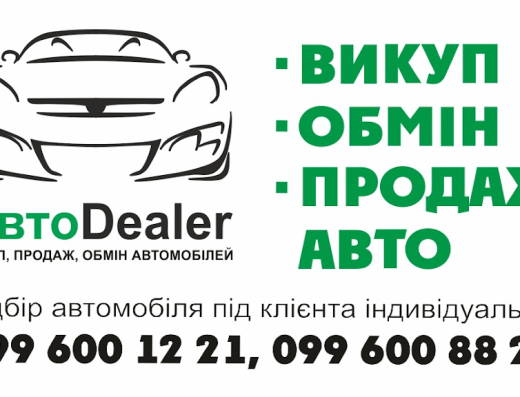 AvtoDealer