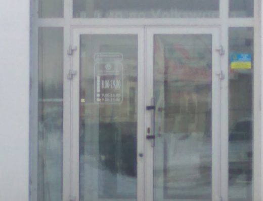 Автодім