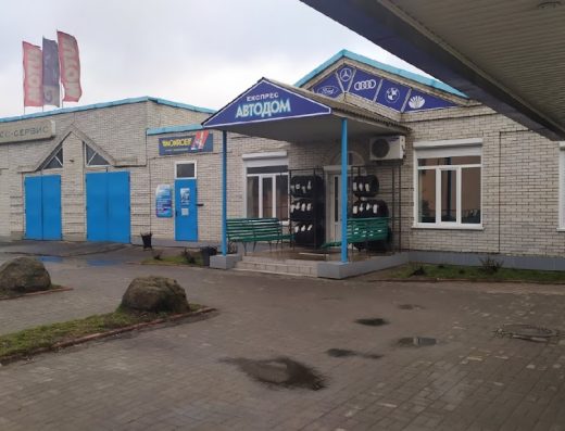 АВТОДІМ, МАГАЗИН