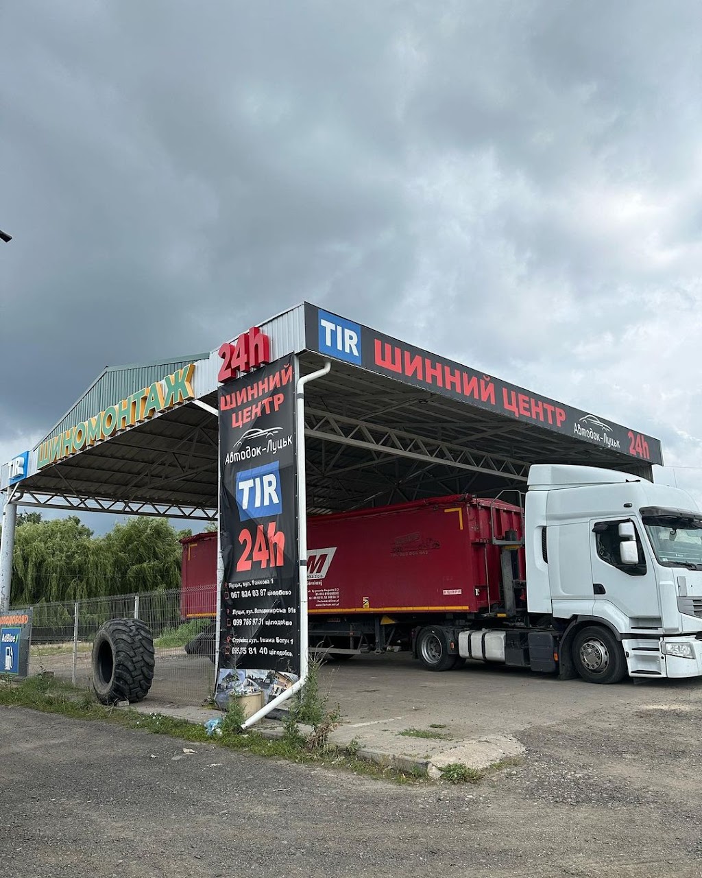 Автодок-Луцьк – TIR, шиномонтаж 24/7