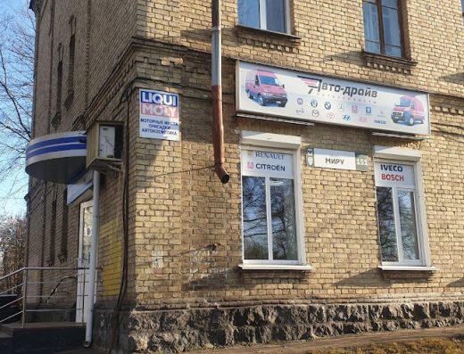 Автодрайв